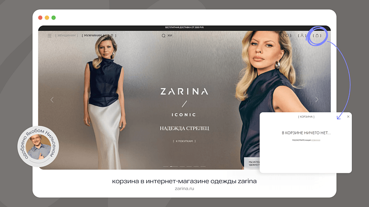 Если бы сайт был сотрудником, UX-дизайнер бы его уволил