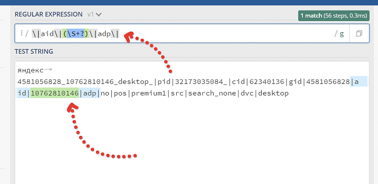 Как вывести значение между символами в Excel с помощью регулярных выражений