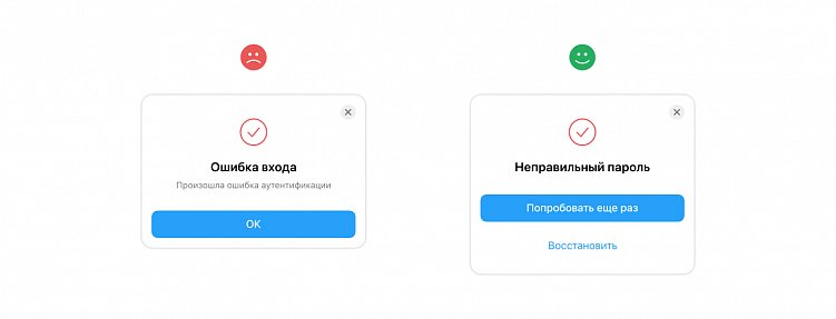 Немного о UX-текстах: почему слова важны