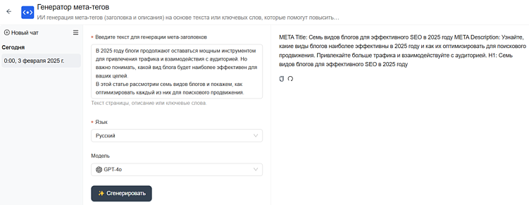 7 топовых видов блогов для привлечения трафика на сайт в 2025 году
