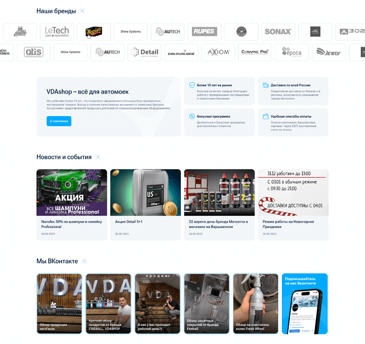 Главная страница интернет-магазина: принципы проектирования для B2B и B2C