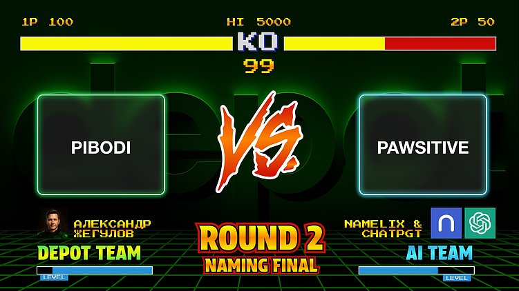 Branding Kombat: Брендинговое агентство Depot VS Искусственный Интеллект