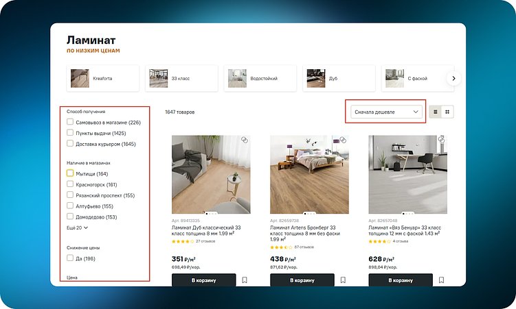 ТОП-10 интернет-магазинов товаров для строительства и ремонта (DIY): 60 удачных UX-решений