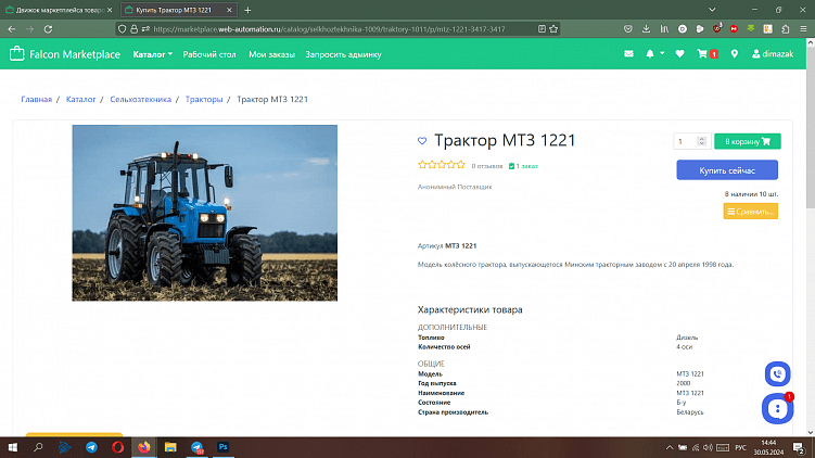 Создание маркетплейса товаров, торговой площадки