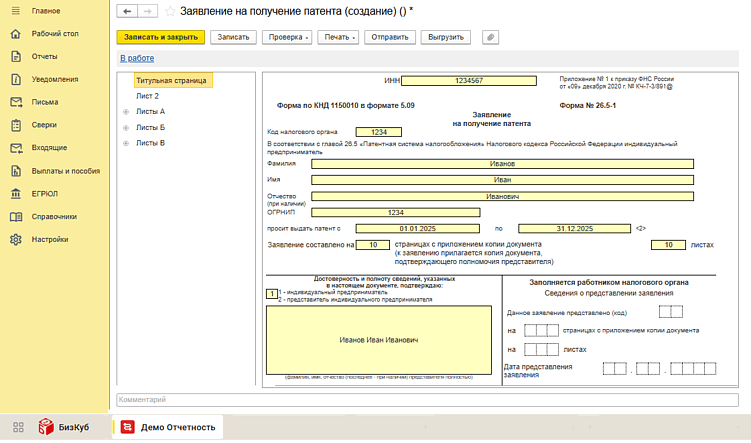 Когда ИП может обойтись без бухгалтера