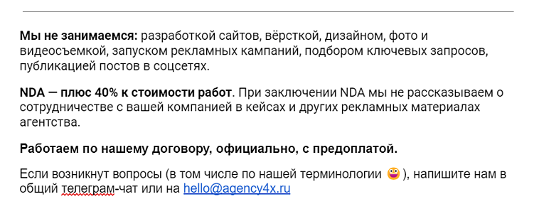 Как выделиться среди десятков агентств: 7 приёмов для сильного коммерческого предложения
