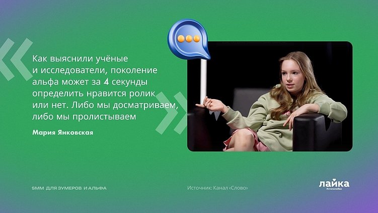 SMM для зумеров и альфа: в чем отличие и как адаптироваться?