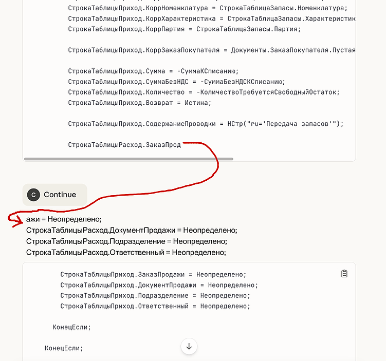 Готовый промпт для обновления процедур и функций 1С в режиме «ИзменениеИКонтроль»