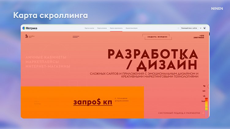 Аудит сайта 360°: почему трафик сливается, конверсии падают, а клиенты уходят (и как это исправить)