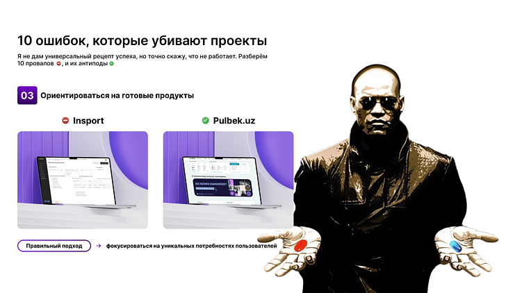 Как загубить свой проект. 10 антисоветов из реальных проектов.