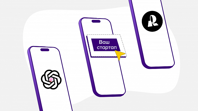 Какой IT-стартап открыть в 2025? Тренды и идеи в новом году