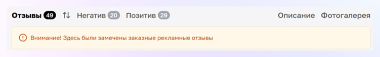 Полный гайд по Отзовику для бизнеса: как формируется негатив и что с этим делать