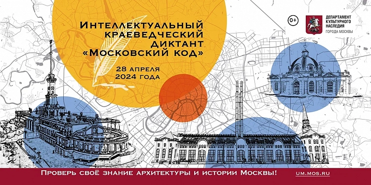 Использование брендинга территорий, совместная работа с Департаментом культуры города Москвы, разработка концепции - LIFE PRINT