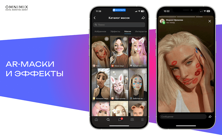 Сила короткого видео: рекламные возможности VK Клипов