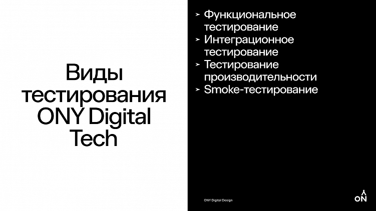 Воплощаем смелые идеи в реальность через код: как мы разрабатываем цифровые продукты