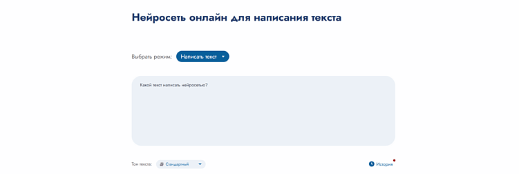 Нейросети для написания доклада: Лучшие ИИ для генерации учебных работ