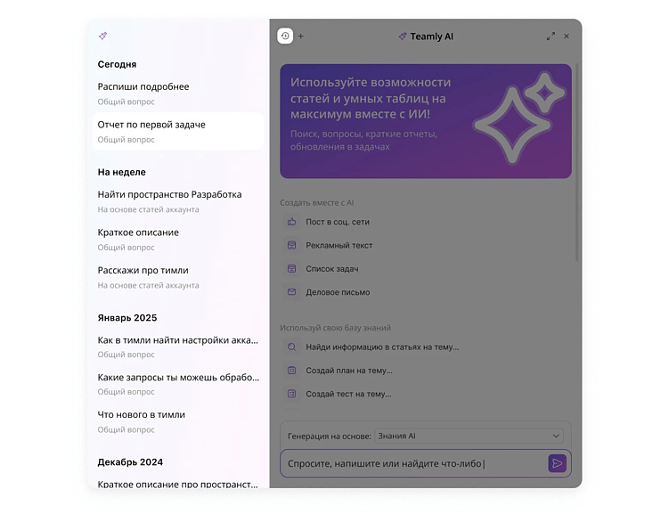 TEAMLY — российский аналог Notion, Trello и Confluence: всё, везде и сразу