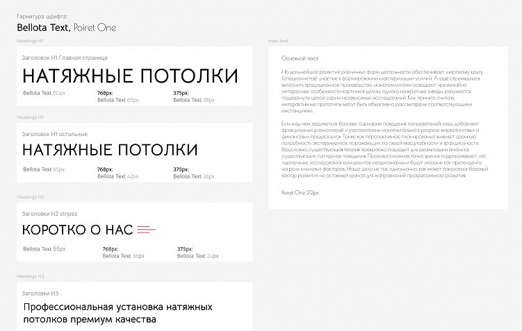 Фото автора: грамотно подобранные шрифты- залог успеха дизайна сайта