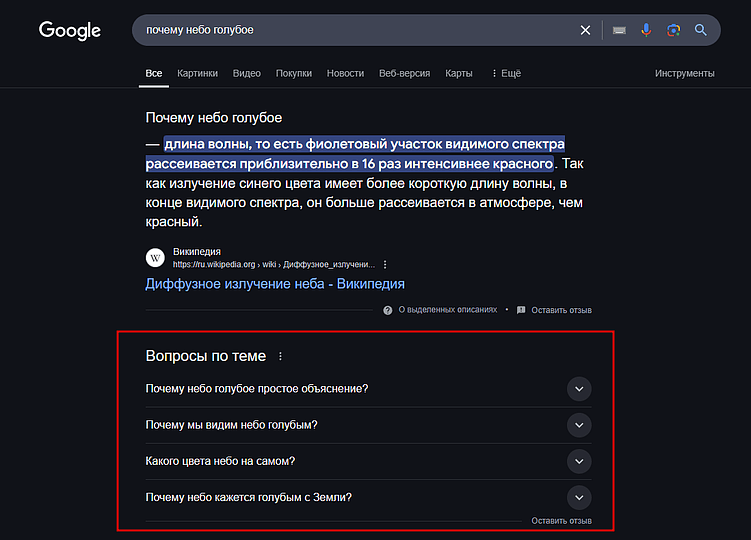 Zero-click search и что с этим делать?