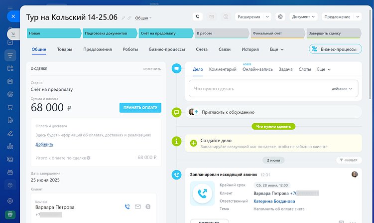 Как внедрить CRM систему Битрикс24 в процессы