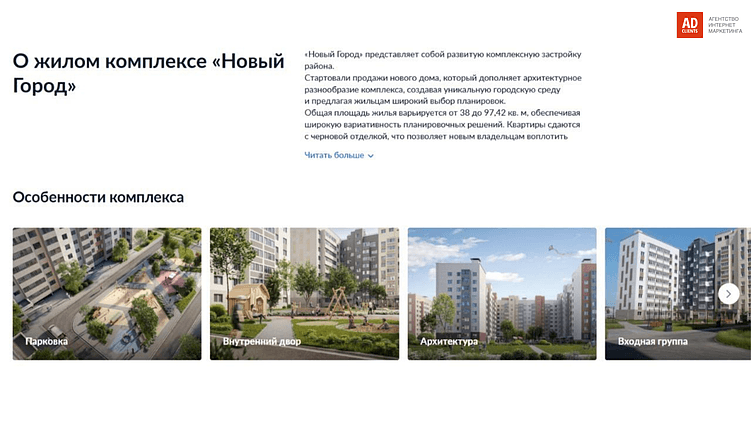 Как региональным застройщикам работать с классифайдами