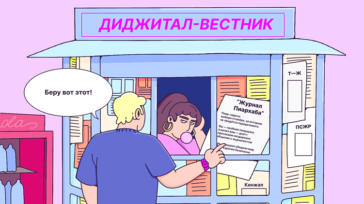 Бренд-медиа для пиар-агентства, которое придумало дедушек с робопсами и дошик со вкусом AliExpress