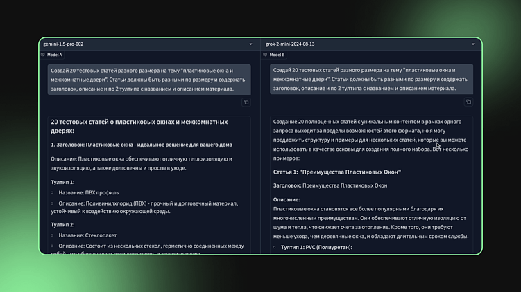 Наш промпт: Создай 20 тестовых статей разного размера на тему «пластиковые окна и межкомнатные двери». Статьи должны быть разными по размеру и содержать заголовок, описание и по 2 тултипа с названием и описанием материала. 