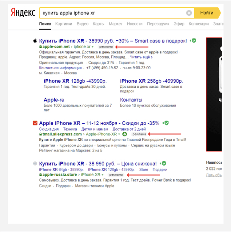 SEO и контекстная реклама: что выбрать для продвижения сайта?