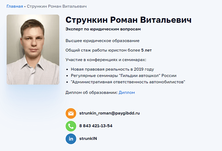 Пример оформления страницы автора, на которую можно перейти из статьи. 