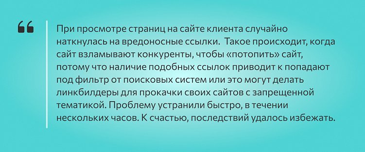 SEO-аудит сайта: как проверить работу подрядчика