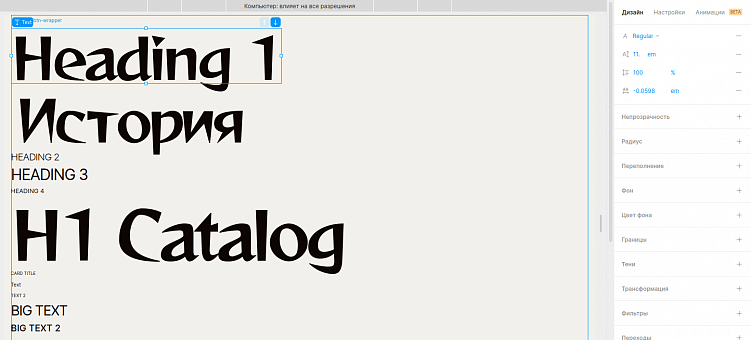 Правила типографики для сайта: как сделать адаптивные тексты