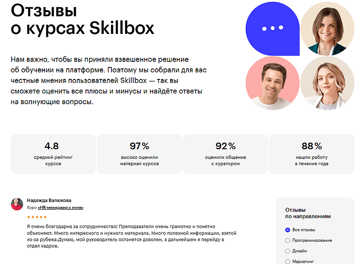 Интернет-маркетинг: как живая деловая репутация побеждает 5 звезд