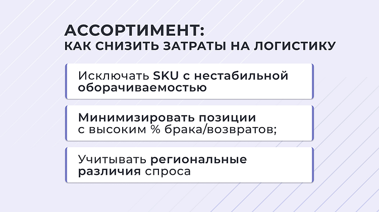 Маркетплейсы в 2026: как управлять ассортиментом