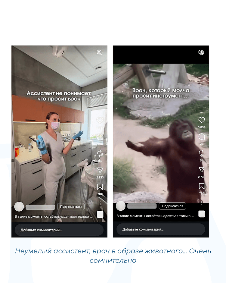 Как клиникам и врачам шутить в соцсетях, чтобы вас не отменили