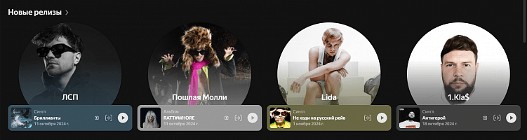 Мини UX-патруль: редизайн Яндекс Музыки, который не смог