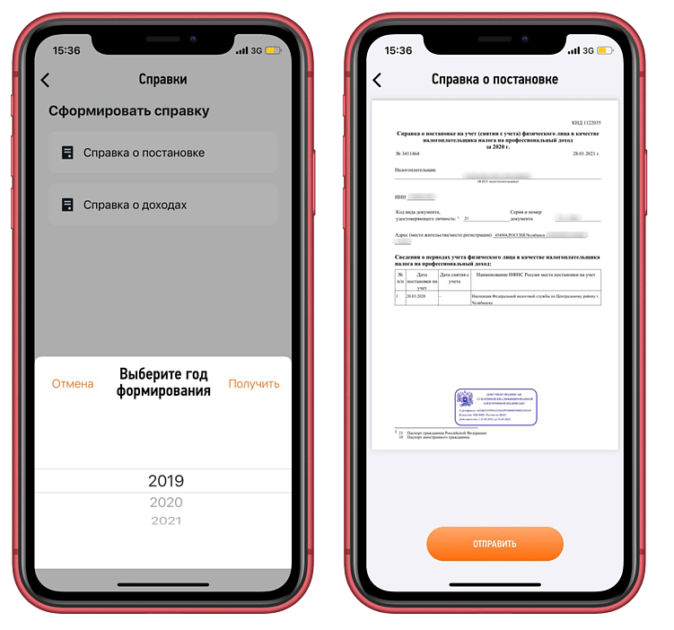 Приложение «Мой налог» для самозанятых: подробный обзор