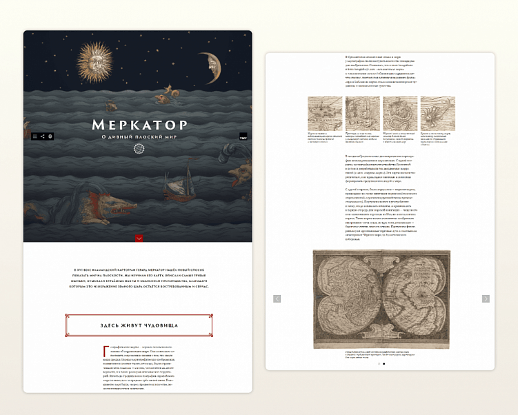 Пример лонгрида