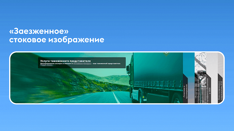 Нужен ли красивый дизайн сайту в сложной нише на примере логистики?