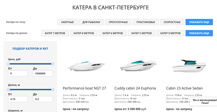 Как собрать трафик со всей России, имея офис в одном городе