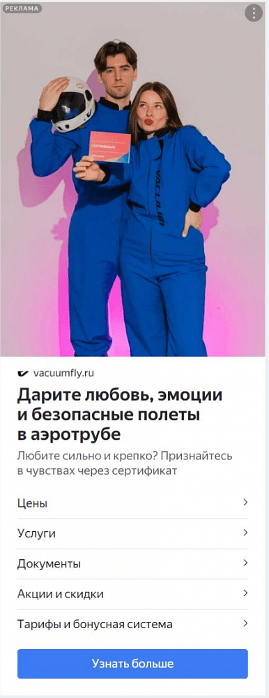 А так выглядит взаимодействие с аудиторией через объект