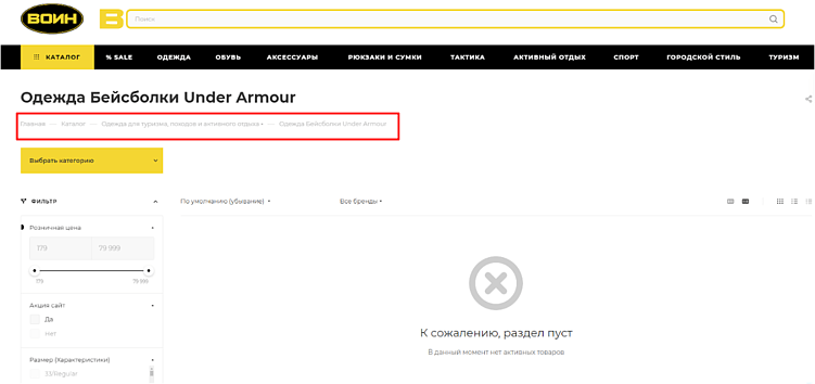 Хлебные крошки