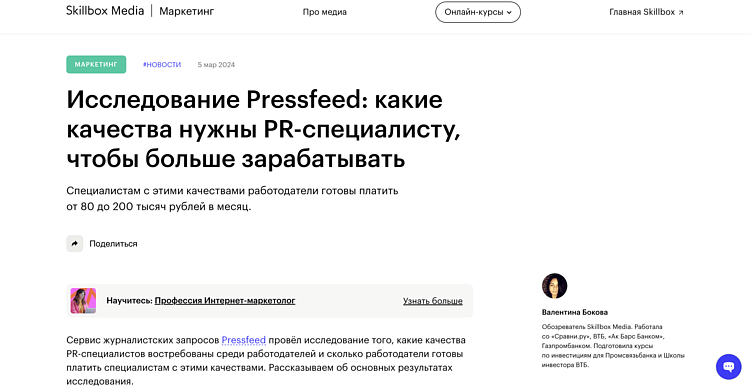 Заголовок материала должен быть интригующим либо провокационным. Мы выбрали первое:) 
