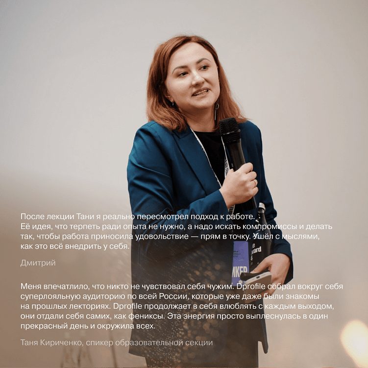 Dprofile Fest & Award 2024 — самый громкий дизайн-фестиваль прошлого года. Как это было