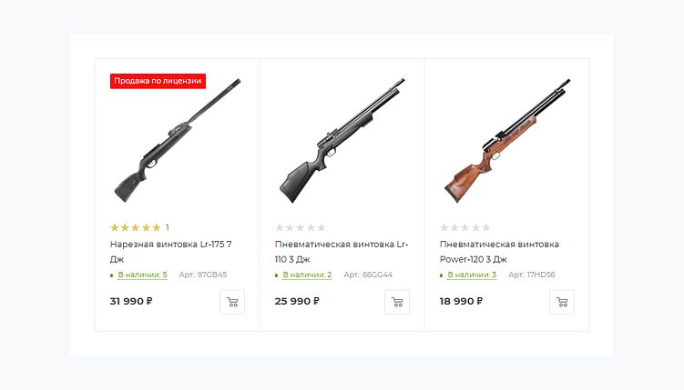 Кейс Аспро: Как создать интернет-магазин оружия и аксессуаров