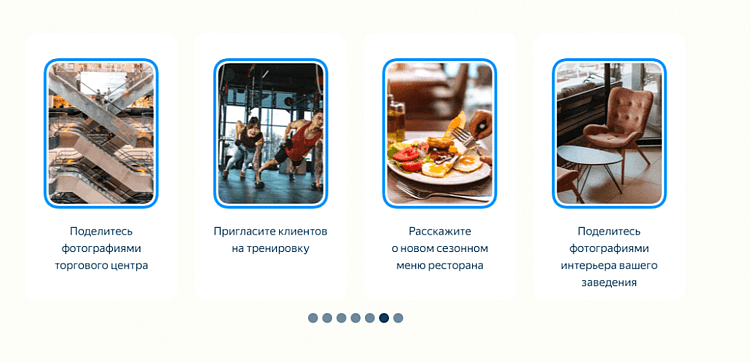 Как бизнесу использовать сторис в «Яндекс Картах», кому это подойдет и как их создавать пошагово