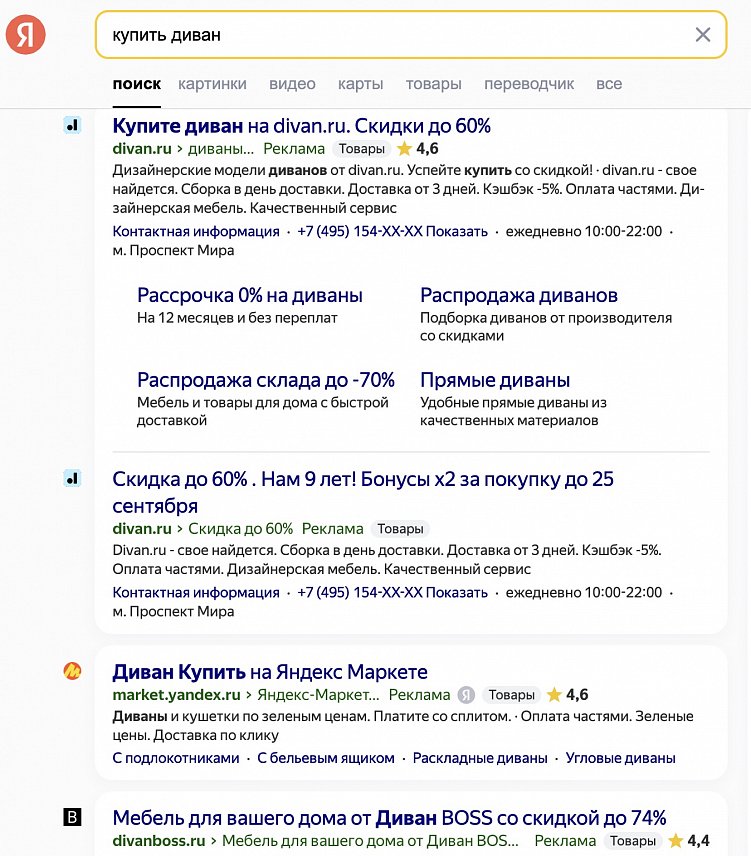 Особенности настройки контекстной рекламы для интернет-магазина: советы, лайфхаки, алгоритм