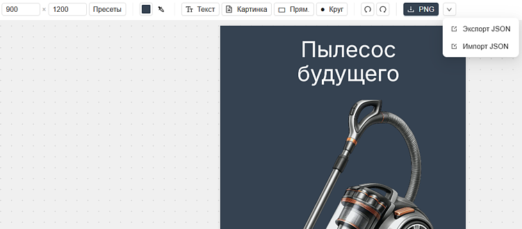 Онлайн-редактор карточек для маркетплейсов: как быстро сделать изображение товара