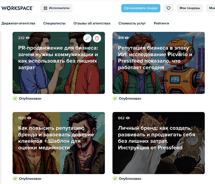 Как приручить плохие отзывы: как работать с негативом в интернете и вытеснить его из поиска