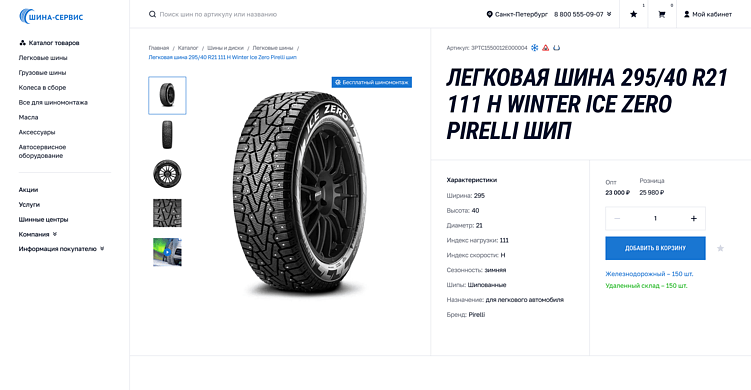 Пример карточки товара