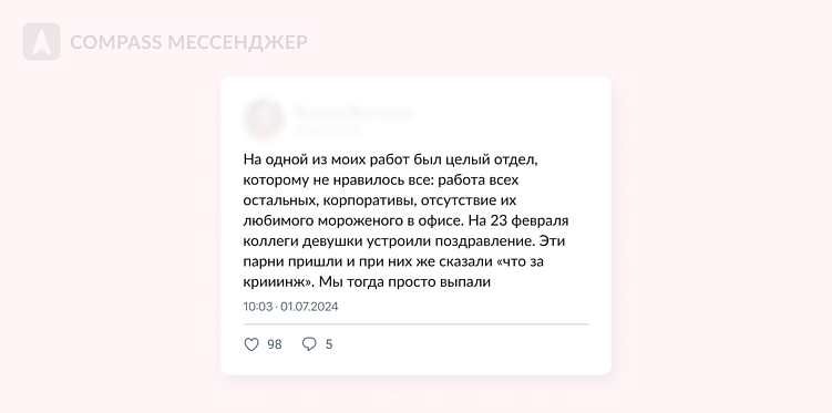 Как разрушить идеальную команду: нанимаем токсиков с блеском в глазах